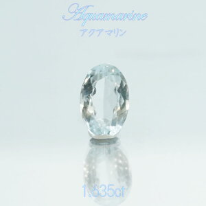 ANA} aquamarine [X 1.635ct y 1_ z3 a nhChޗ lC y_g sAX CO w IWiANZT[ [Yiu  jewelry VR p[Xg