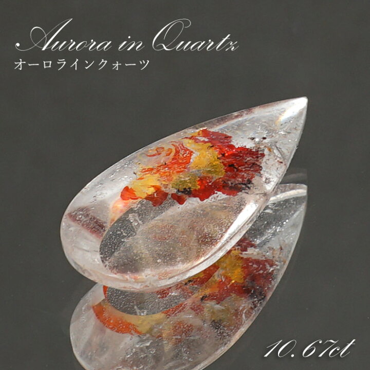 楽天市場】【 1点物 】オーロラインクォーツ ルース 10.67ct ドロップ  