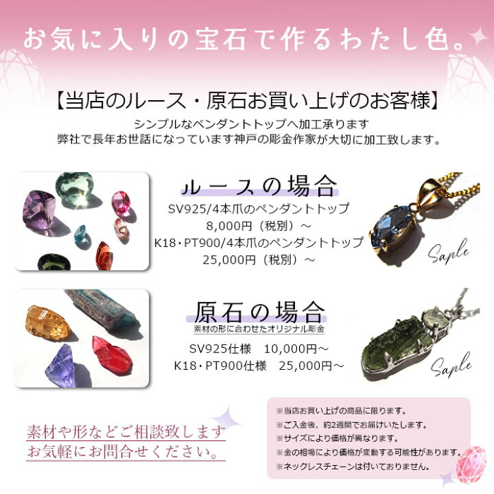 楽天市場】トムソナイト ルース 約18.4ct インドネシア産 【 一点もの  