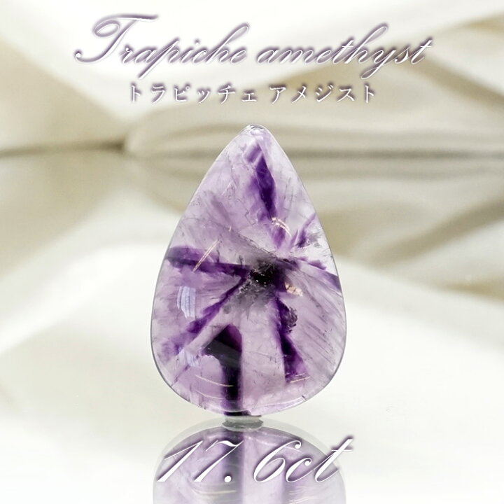 楽天市場】【 一点物 】 トラピッチェアメジスト ルース 17.6ct インド 