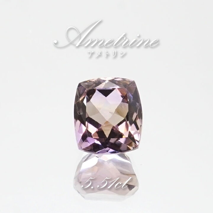 楽天市場】アメトリン ルース 5.51ct シザーズカット ボリビア産 一点 