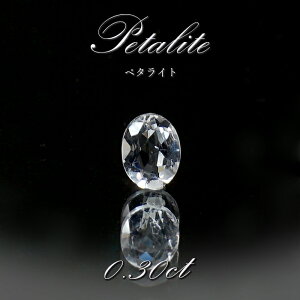 y^Cg [X 0.3ct I[oJbg uWY t Petalite  z   VR p[Xg[ J[Xg[
