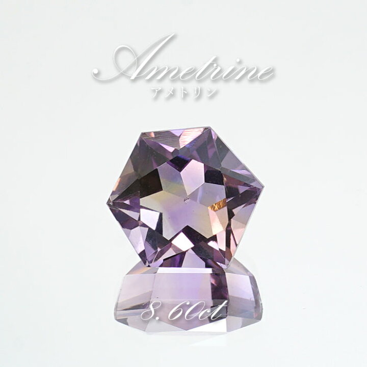 楽天市場】アメトリン ルース 8.60ct 六芒星 ボリビア産 一点もの 