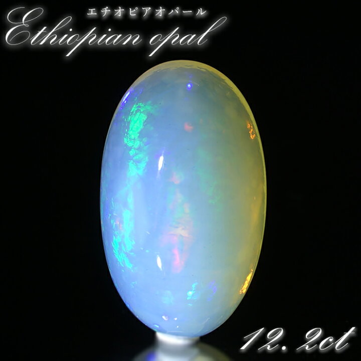 楽天市場】エチオピアオパール ルース 12.2ct オーバル エチオピア産 