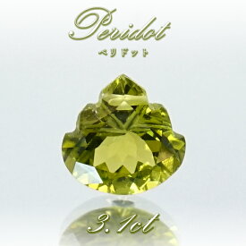 ペリドット ルース リーフ型 3.1ct パキスタン産 【 一点物 】 Peridot 裸石 橄欖石 8月誕生石 お守り 浄化 天然石 パワーストーン カラーストーン