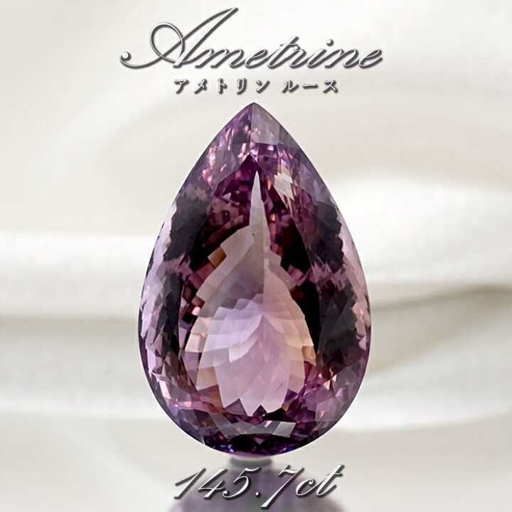 楽天市場】【 一点もの 】 アメトリン ルース 145.75ct ドロップ 