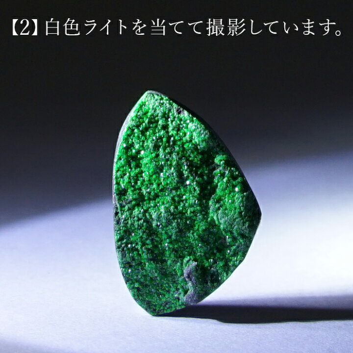 楽天市場】【 一点もの 】ウバロバイトガーネット ルース 10.3ct 