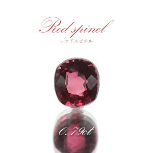 yyVX[p[SALE 30%OFFz bhXsl [X 0.79ct ~}[Y XNGAJbgy _ z red spinel 8a VR p[Xg[ J[Xg[ p8LMy