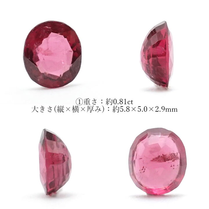 楽天市場】レッドスピネル ルース 0.8ct ミャンマー産 オーバルカット 
