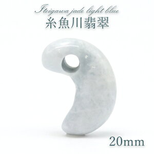 Ő Cgu[ 20mm  VYy_zItoigawa Jade Blue { {   5a Ђ VR p[Xg[ J[Xg[
