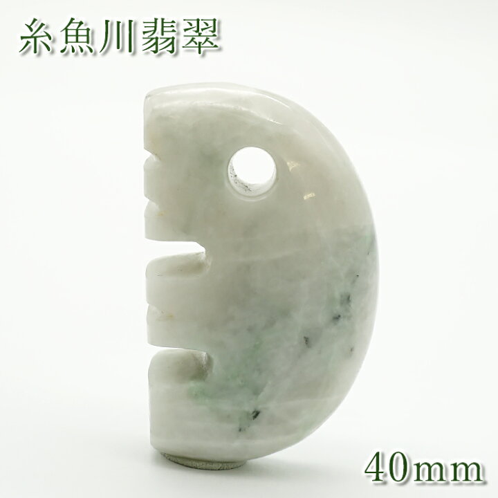 楽天市場】【楽天スーパーSALE 30%OFF】 糸魚川翡翠 約40mm 櫛型 勾玉  