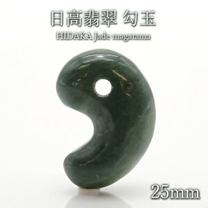 yyVX[p[SALE 30%OFFz Ő  AAN 25mm kCY  y _ z HIDAKA Jade N Ő Ђ VR p[Xg[ J[Xg[ b4EgT