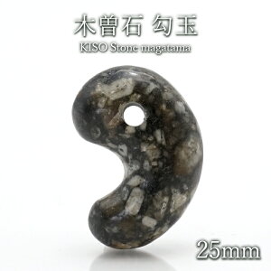 �ؑ]�� ���� 25mm �򕌌��Y ���Ð� KISO Stone �[�R�H�J �O����� �ԑ���� ��т��� �V�R�� �p���[�X�g�[�� �J���[�X�g�[��
