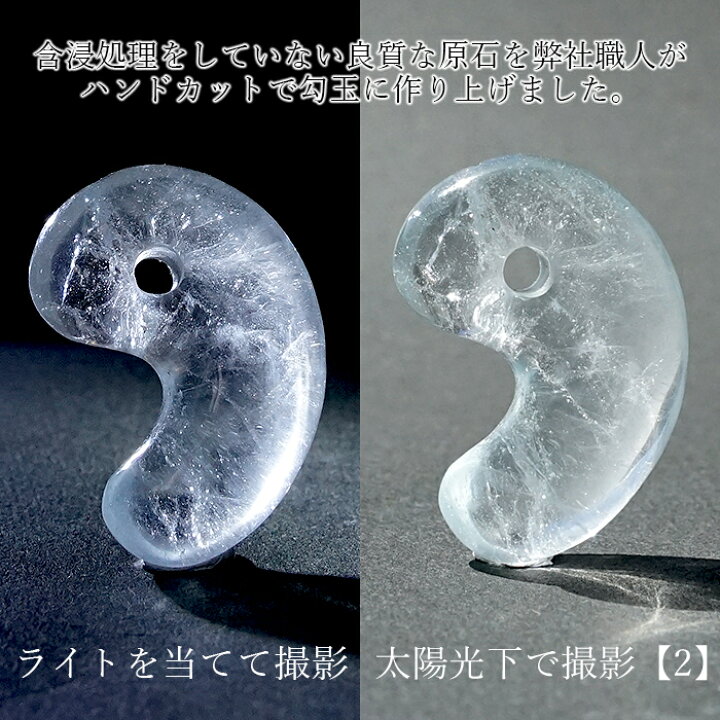 楽天市場】【一点もの】 ホワイトトパーズ ブルートパーズ 古代勾玉  