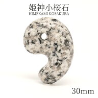 姫神小桜石 勾玉 約30mm 岩手県産 HIMEKAMI KOSAKURA 日本製 日本銘石 盛岡市 天然石 パワーストーン カ…