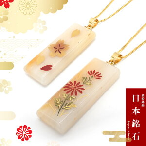 【コラボ企画】 日本銘石 消粉蒔絵 ペンダントトップ 長方形型 静岡水晶 静岡県 金沢金箔 伝統工芸 【送料無料】天然石 パワーストーン