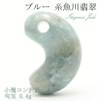 楽天市場】翡翠 勾玉の通販