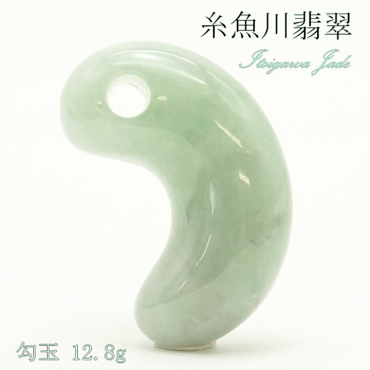 楽天市場】【一点物】 【希少】 糸魚川翡翠 勾玉 12.4g 新潟県 幸運 