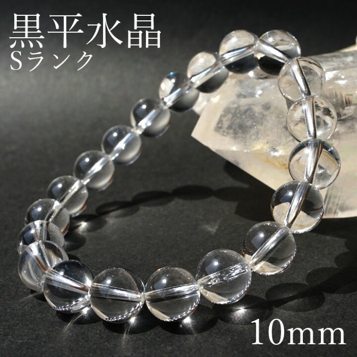 楽天市場】山梨黒平水晶 透明Sランク ブレスレット 10mm【一点もの 