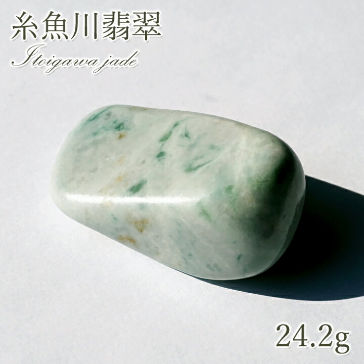 楽天市場】糸魚川翡翠 原石 24.2g 新潟県産 【 一点物 】 日本銘石 