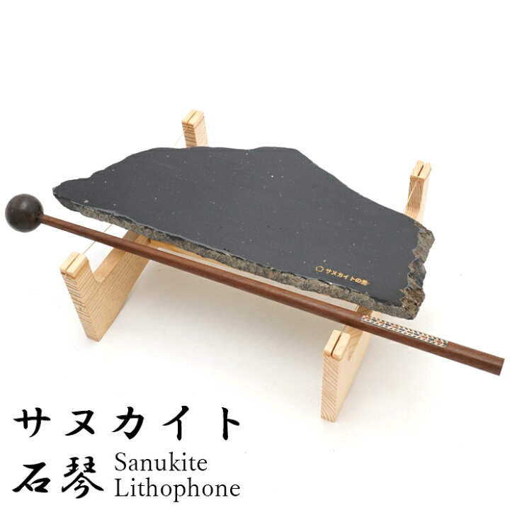 楽天市場】【一点物】 サヌカイト 原石 石琴 ベル 楽器 風鈴 
