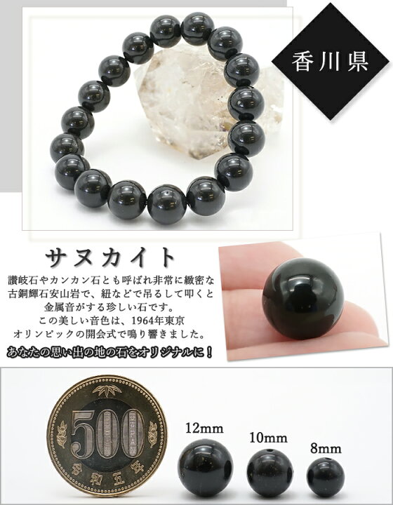 楽天市場】【楽天スーパーSALE 30%OFF】 【日本銘石ビーズ 