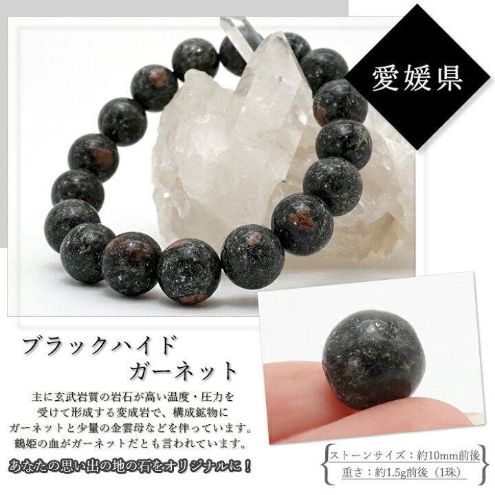 楽天市場】【楽天スーパーSALE 30%OFF】 【 日本銘石ビーズ 