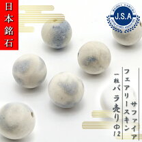 楽天市場】サファイア 12mm（ジュエリー・アクセサリー）の通販