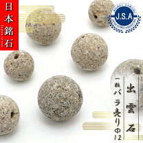 楽天市場】石 出雲の通販 