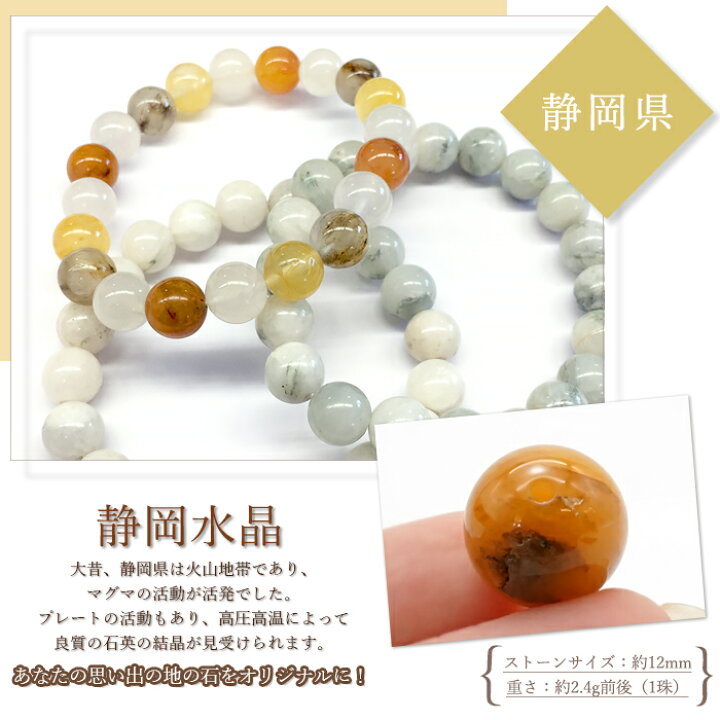 日本銘石】 静岡県 静岡水晶 濃橙14mmブレス ¥107,800