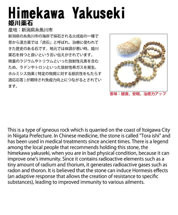 楽天市場】姫川薬石 クリーム色 10mmブレスレット 新潟県糸魚川市産 