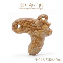 楽天市場】姫川薬石 勾玉の通販