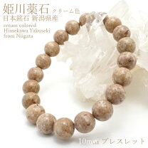 楽天市場】姫川薬石 ブレスレットの通販