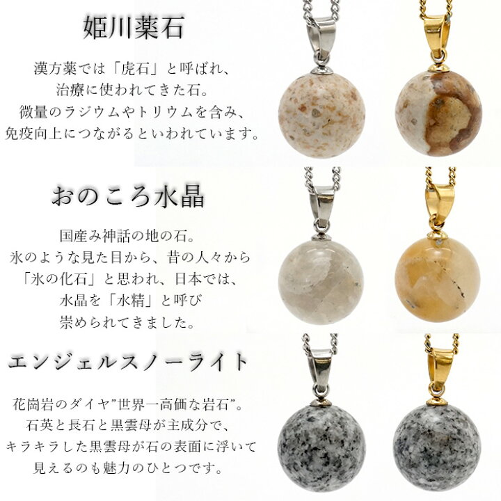 楽天市場】【日本の石】 ペンダントトップ 12mm 球体 ゴールド 