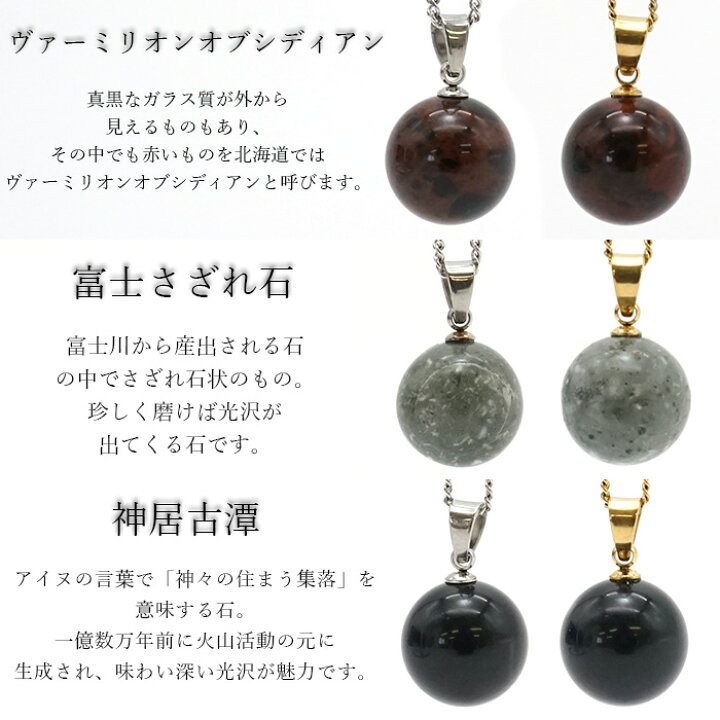 楽天市場】【日本の石】 ペンダントトップ 12mm 球体 ゴールド 