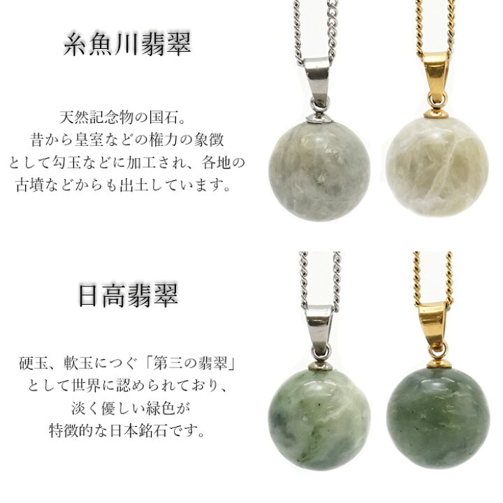 楽天市場】【 レア糸魚川翡翠入荷！ 数量限定 】ペンダントトップ 日高 