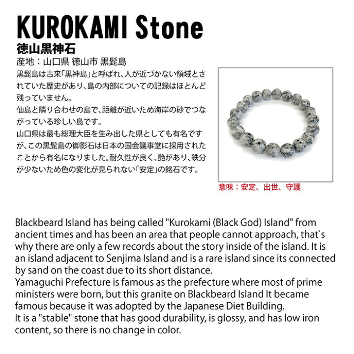 楽天市場】【楽天スーパーSALE 30%OFF】 徳山黒神石 10mm ブレスレット 