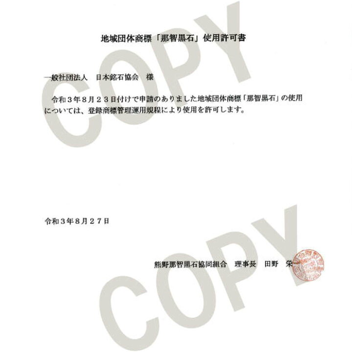 楽天市場】【日本の石】 那智黒石 8mm玉ブレスレット 三重県 熊野市 