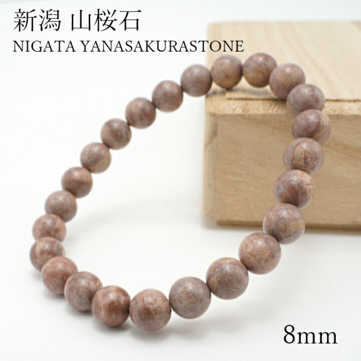 楽天市場】【楽天スーパーSALE 30%OFF 日本銘石 b4EgT】 新潟 山桜石 