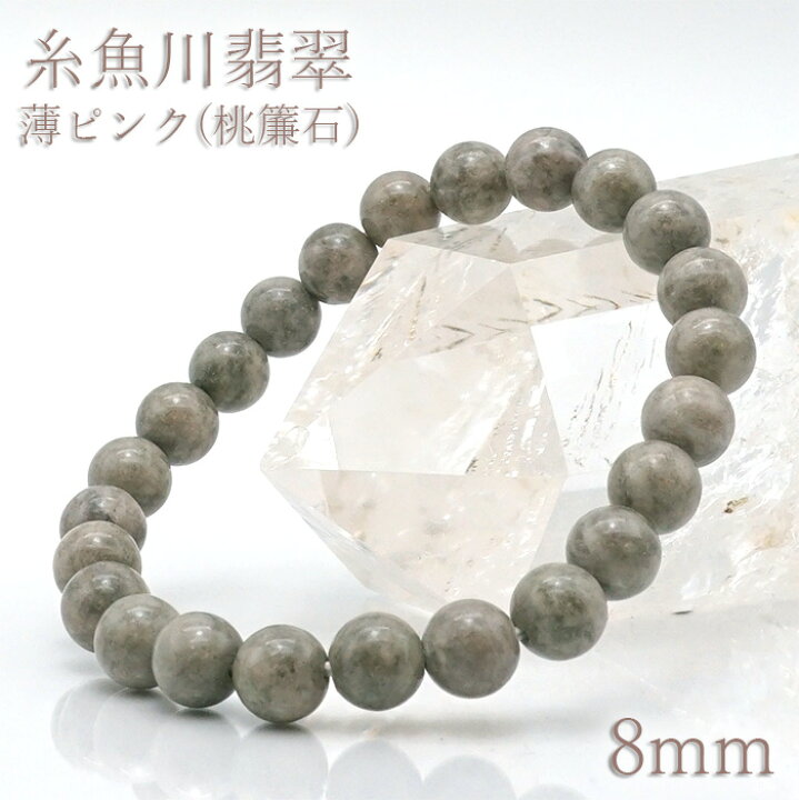 楽天市場】糸魚川翡翠 8mm 薄ピンク（桃簾石）ブレスレット 新潟 