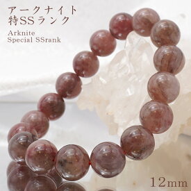 アークナイト 特SSランク 12mm 透明赤 ブレスレット 徳島県産 日本銘石 パワーストーン 天然石 カラーストーン