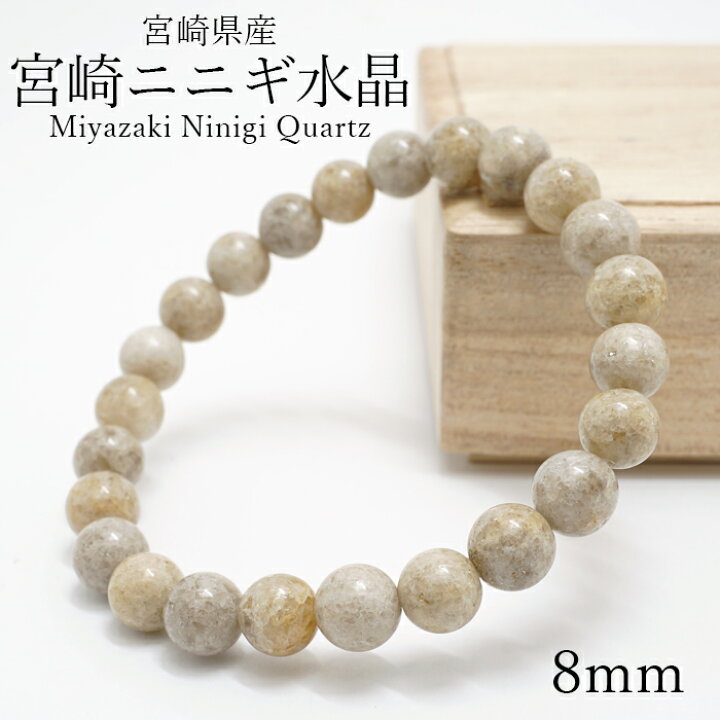 楽天市場】宮崎ニニギ水晶 8mm ブレスレット ジオードタイプ 宮崎県産 