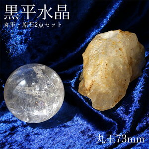 パワーストーン 水晶 黒」の人気商品一覧 | 安い商品を通販サイトから 