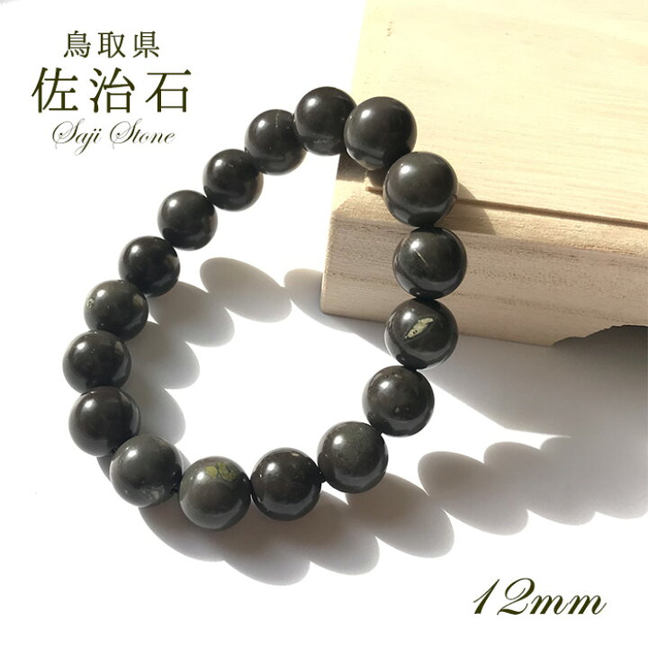 楽天市場】【日本の石】 佐治石 12mm玉ブレスレット 鳥取県 