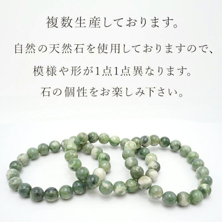 楽天市場】日高翡翠ブレスレット 10mm AAランク 北海道 日高市 日本の 
