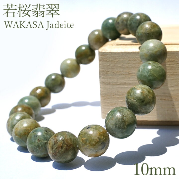 楽天市場】【楽天スーパーSALE 30%OFF】 若桜翡翠 緑 ブレスレット 