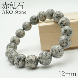 赤穂石 ブレスレット 12mm ホワイト 兵庫県 天然石 パワーストーン 日本銘石 カラーストーン 【正規販売店】