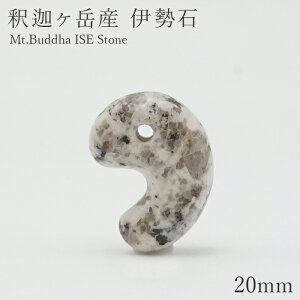 ߉ރxY ɐ 20mm  OdY {̐ { Mt.Buddha ISE Stone VR p[Xg[ J[Xg[