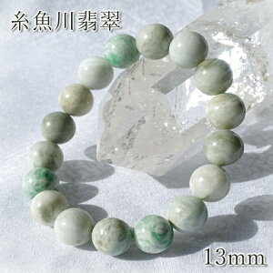 糸魚川翡翠 MIX 12mm 新潟県産 【一点物】 日本銘石 希少 国石 5月誕生石 糸魚川ひすい 天然石 パワーストーン カラーストーン