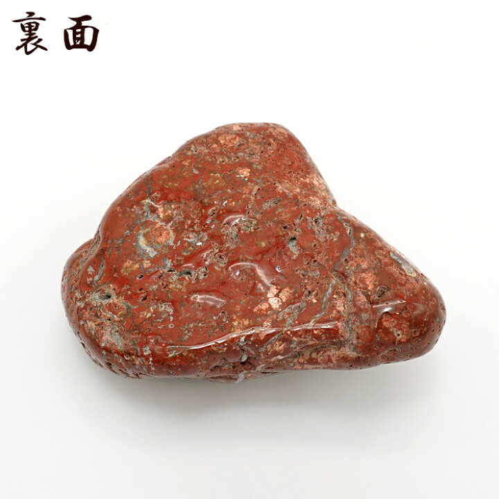 楽天市場】佐渡赤玉石 199.2g 原石 研磨あり 台付き 新潟県産 【一点 